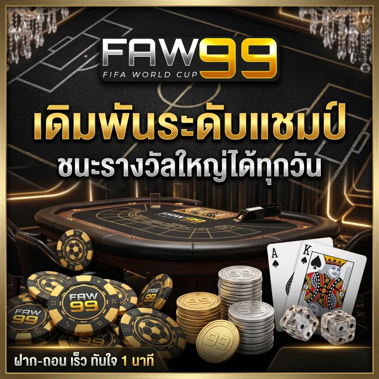 faw99