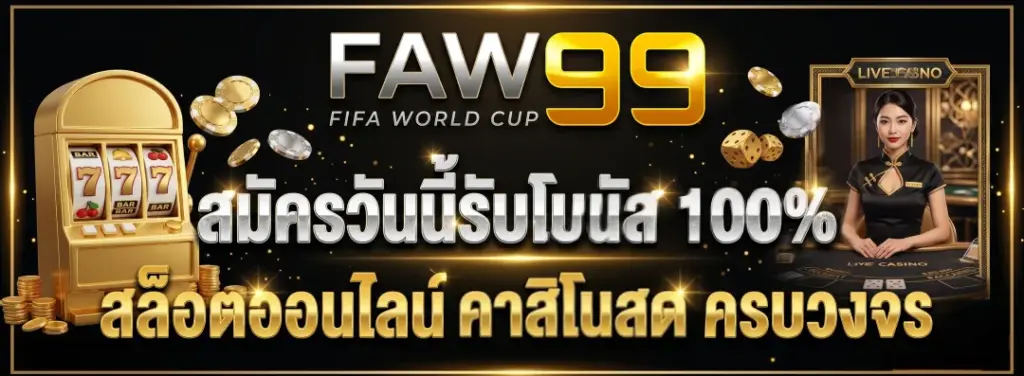 faw99